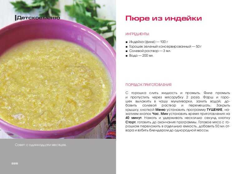 На каком режиме варить горох в мультиварке