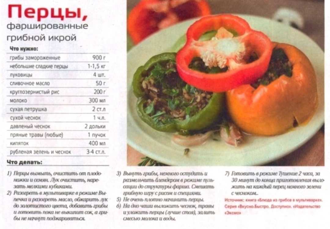 Перец фаршированный мясом и рисом в соусе - рецепт