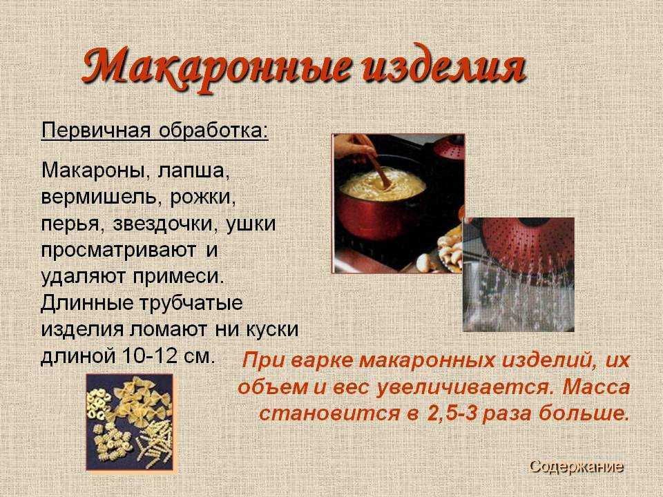 Как и сколько варить спагетти, пошаговое приготовление