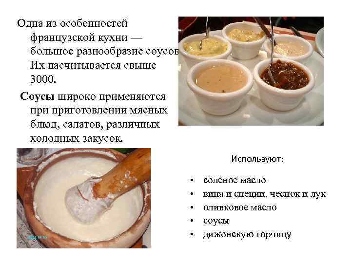 Голландский соус - это один из главных соусов французской кухни, который используется для приготовления яиц Бенедикт и других блюд Предлагаю вам классический рецепт этого соуса на основе масла и яиц