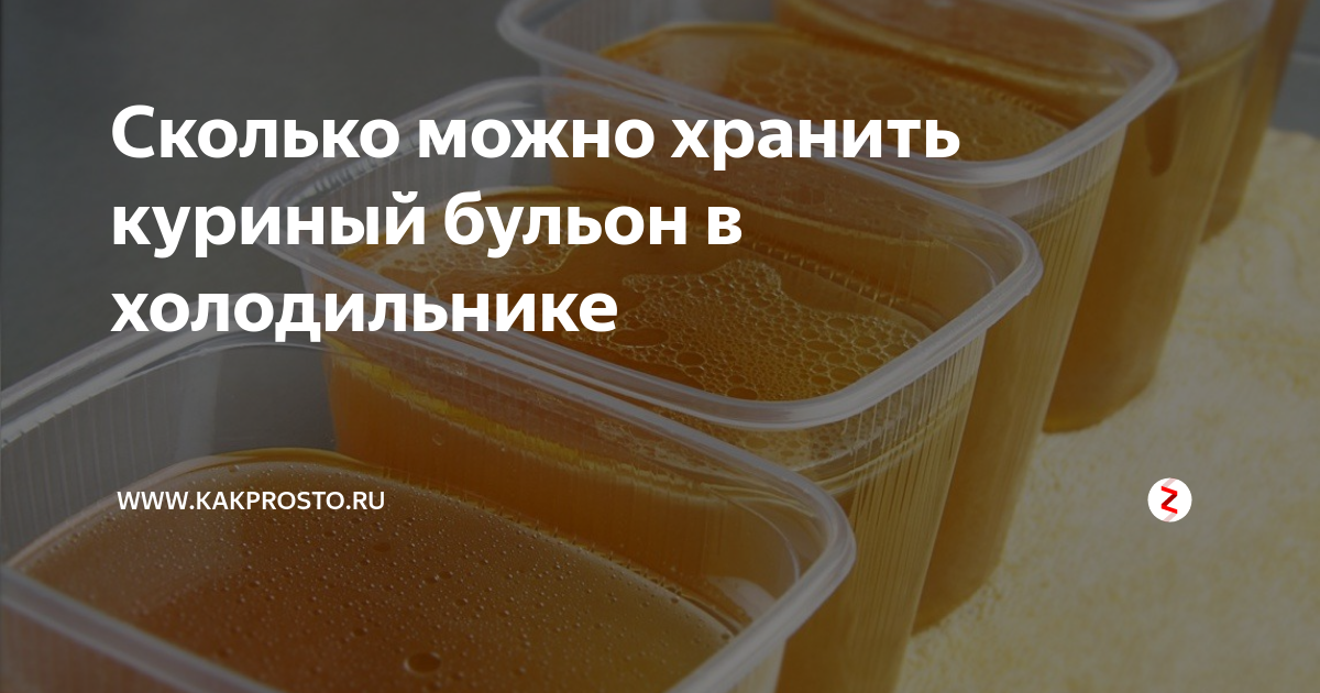 Как можно продлить срок хранения коричневого бульона. kakhranitedy.ru
