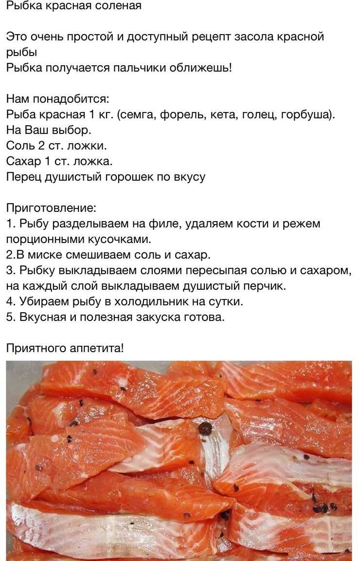 Как вкусно засолить сёмгу в домашних условиях: выбор свежей рыбы, разделка тушки, рецепты засолки