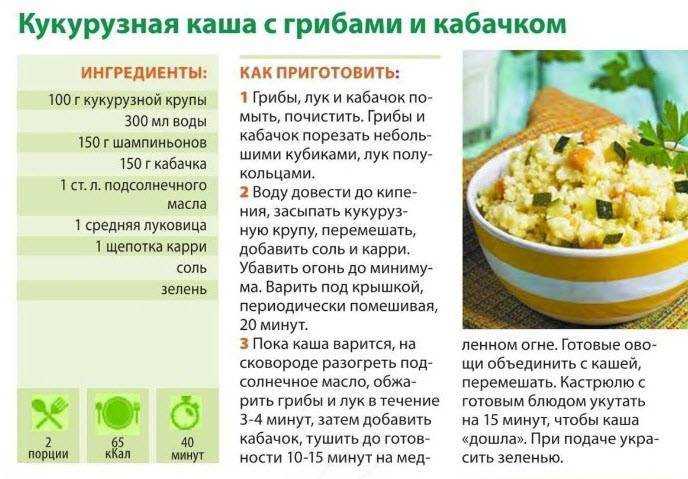 Как варить кукурузную кашу: простые рецепты