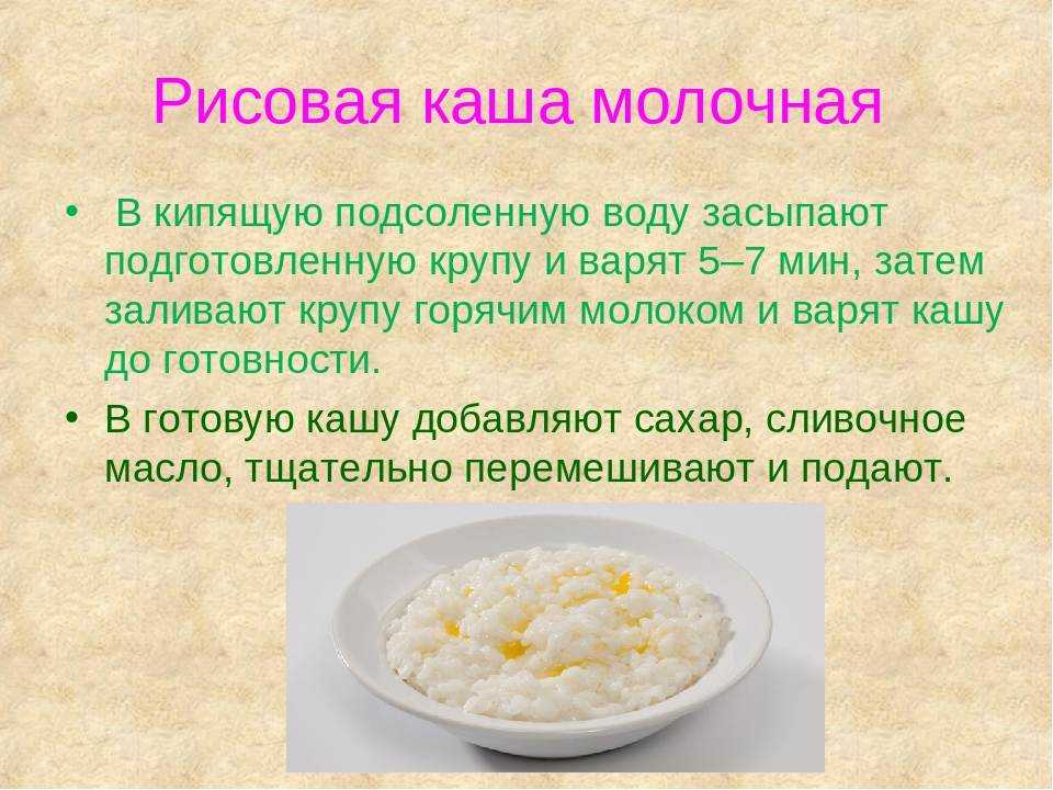 Как сварить рисовую кашу быстро и вкусно — простые рецепты каши