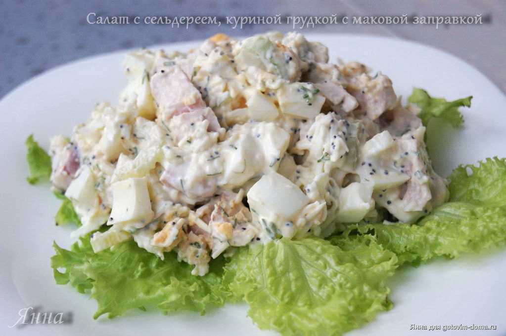 Полезные салаты из корня сельдерея: 9 рецептов