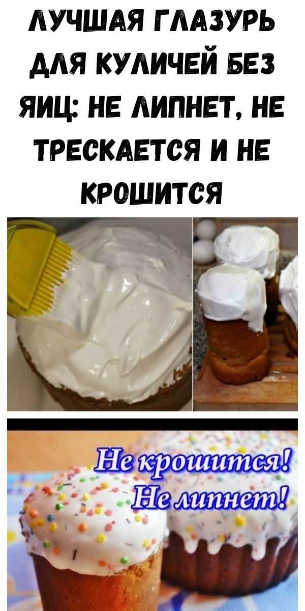 Гоголь-моголь для кулича: лучшие рецепты с фото и описанием, особенности приготовления и полезные советы