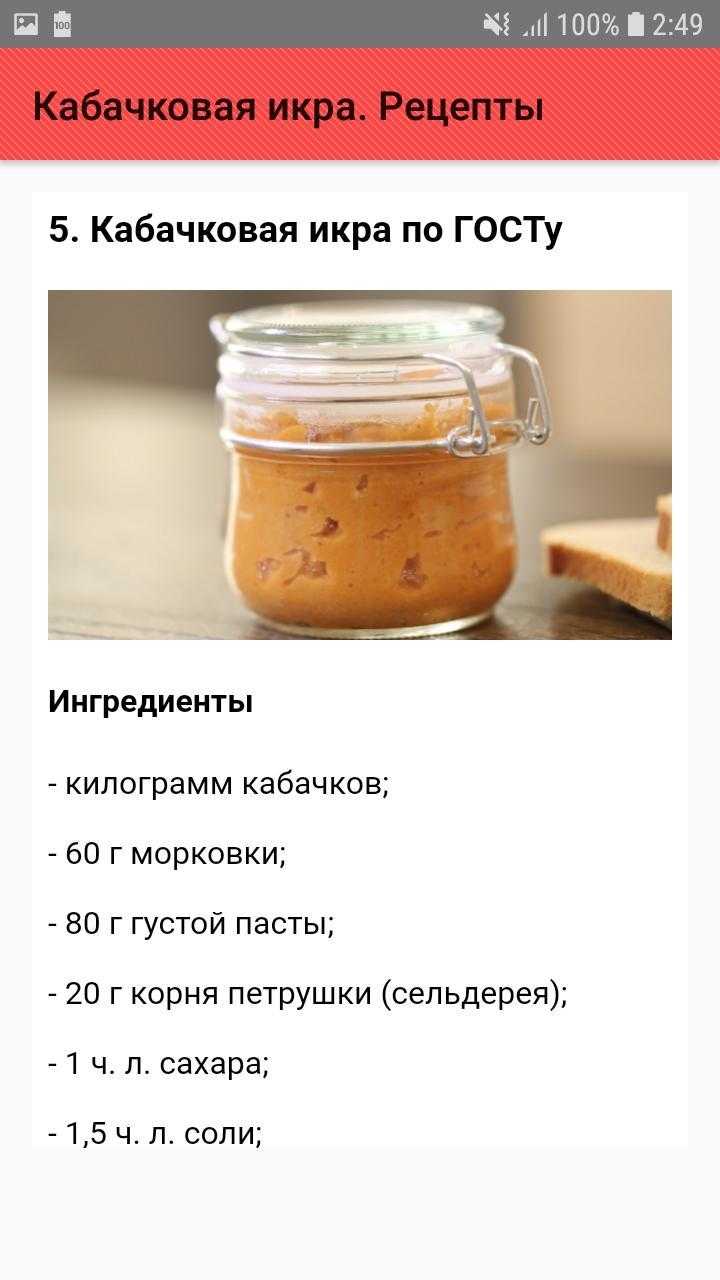 Кабачковая икра из запечённых овощей на зиму - 16 пошаговых фото в рецепте