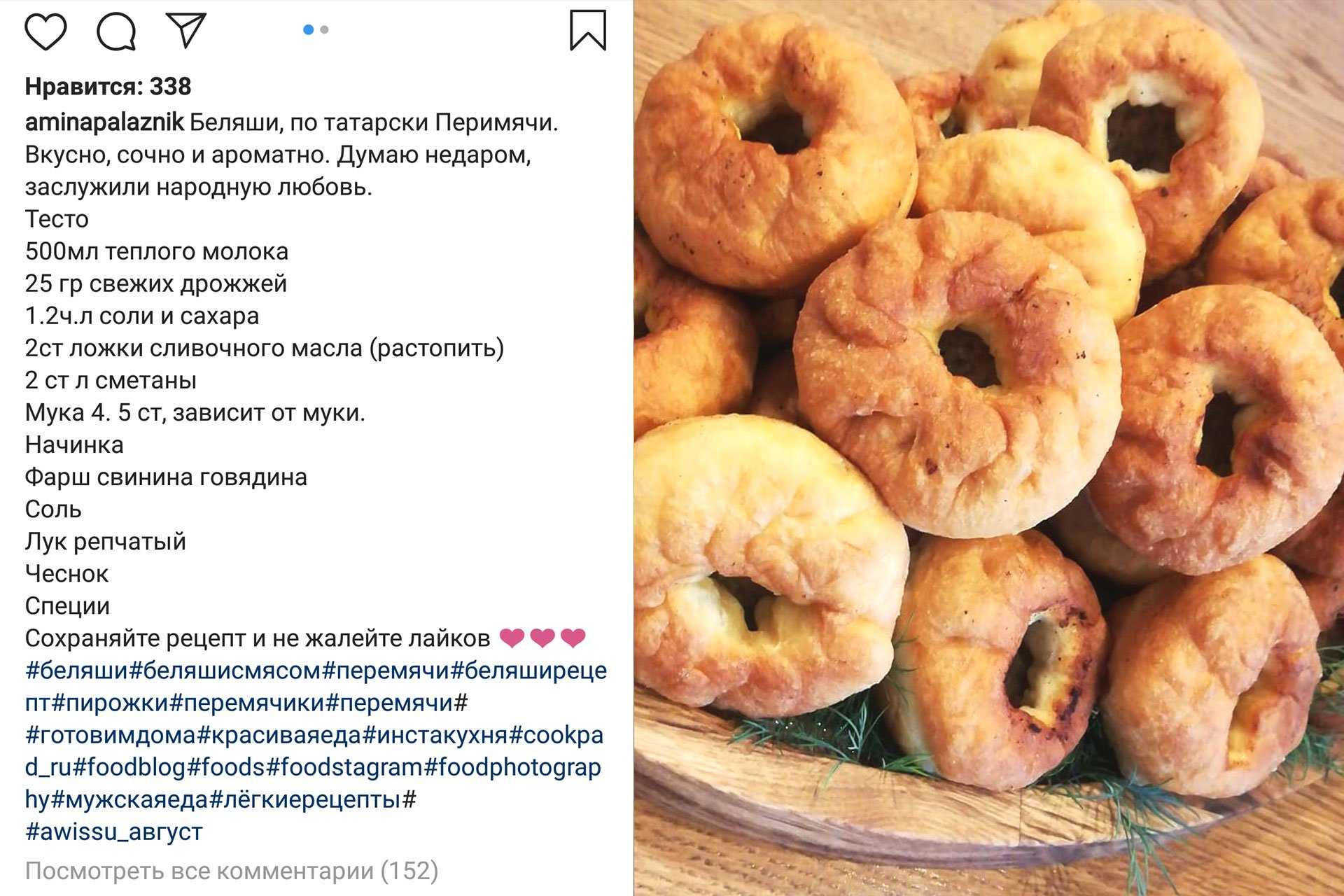 Беляши с мясом на сковороде | простые рецепты с фото