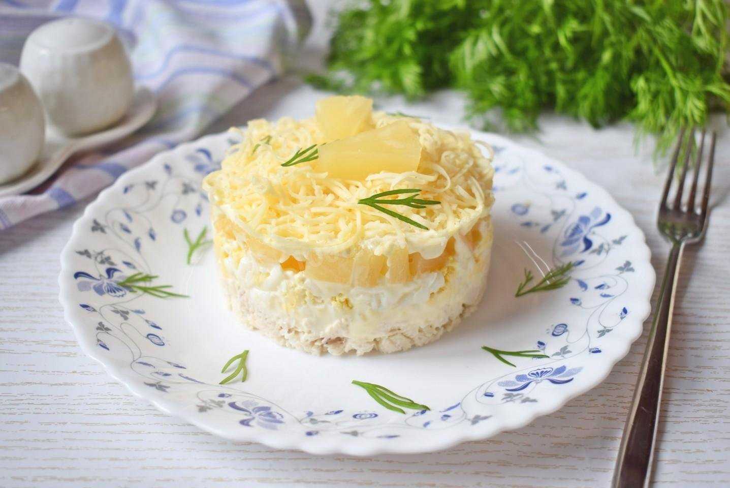 Слоеный салат с ананасами и курицей: 8 очень вкусных рецептов