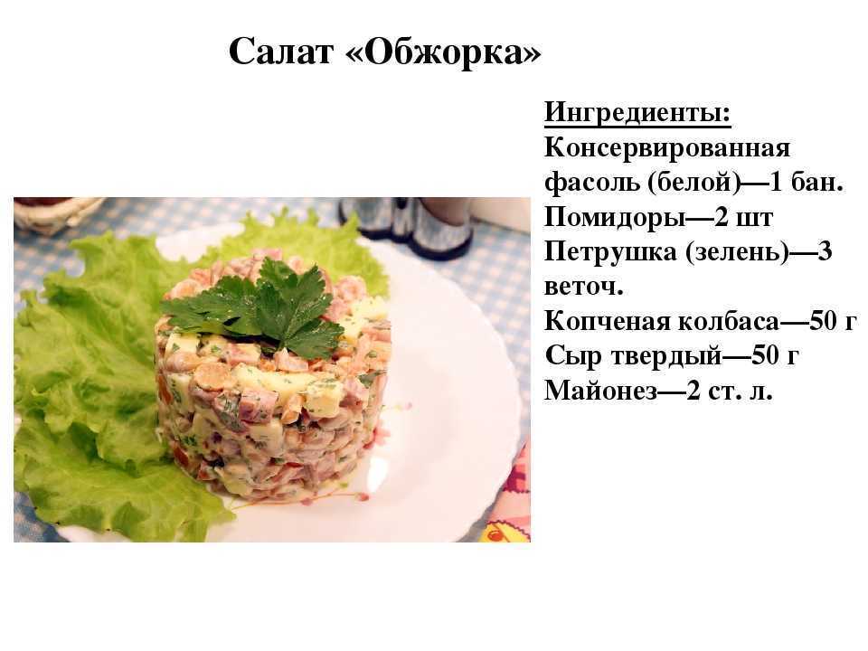 Cалат «царский» с курицей и шампиньонами рецепт с фото - едим дома