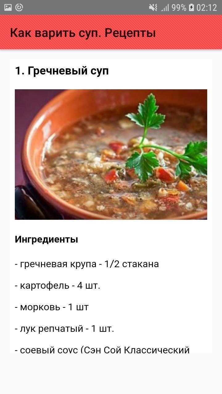 Самый простой суп из сушеных грибов пошаговый рецепт с фото