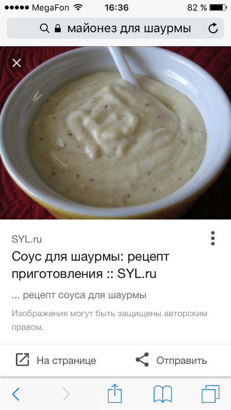 Соус для шаурмы белый или красный - как приготовить в домашних условиях по рецептам с фото