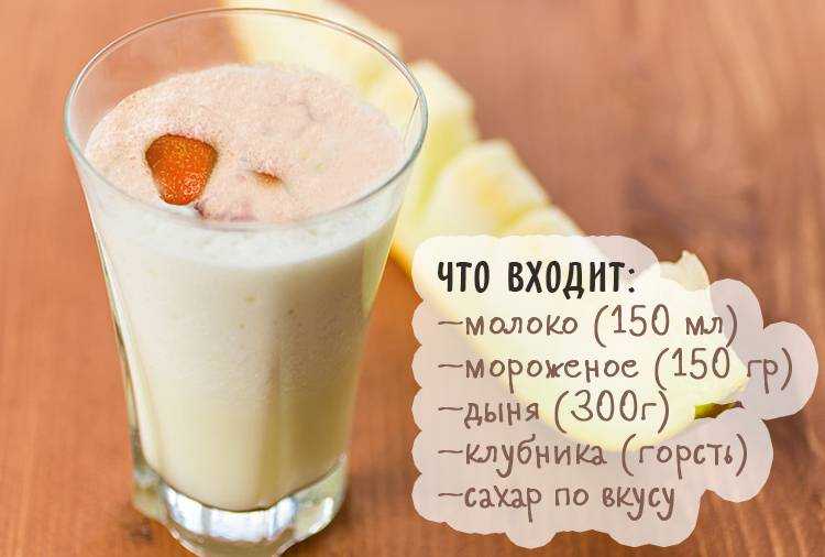 Молочные коктейли с мороженым: пошаговые рецепты, быстрые и простые от марины выходцевой