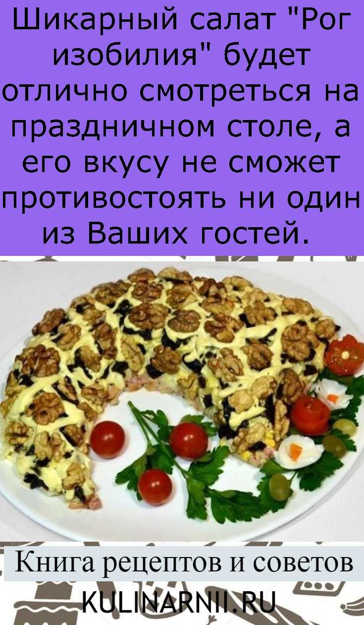 Рецепты