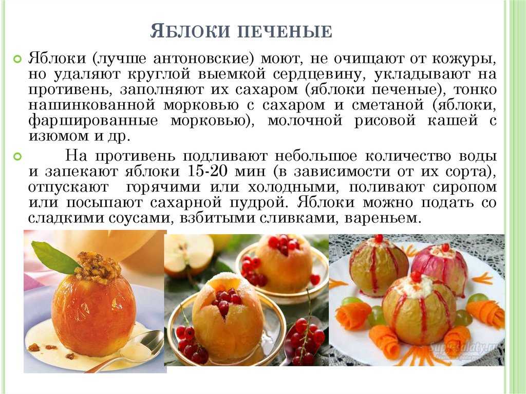 Запеченные груши в духовке