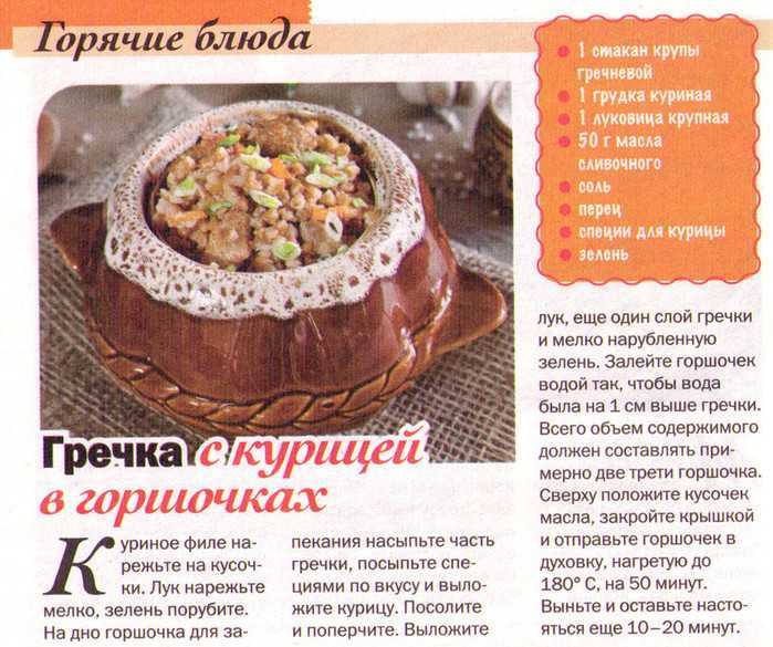Гречка по-купечески с говядиной - пошаговый рецепт с фото. как приготовить