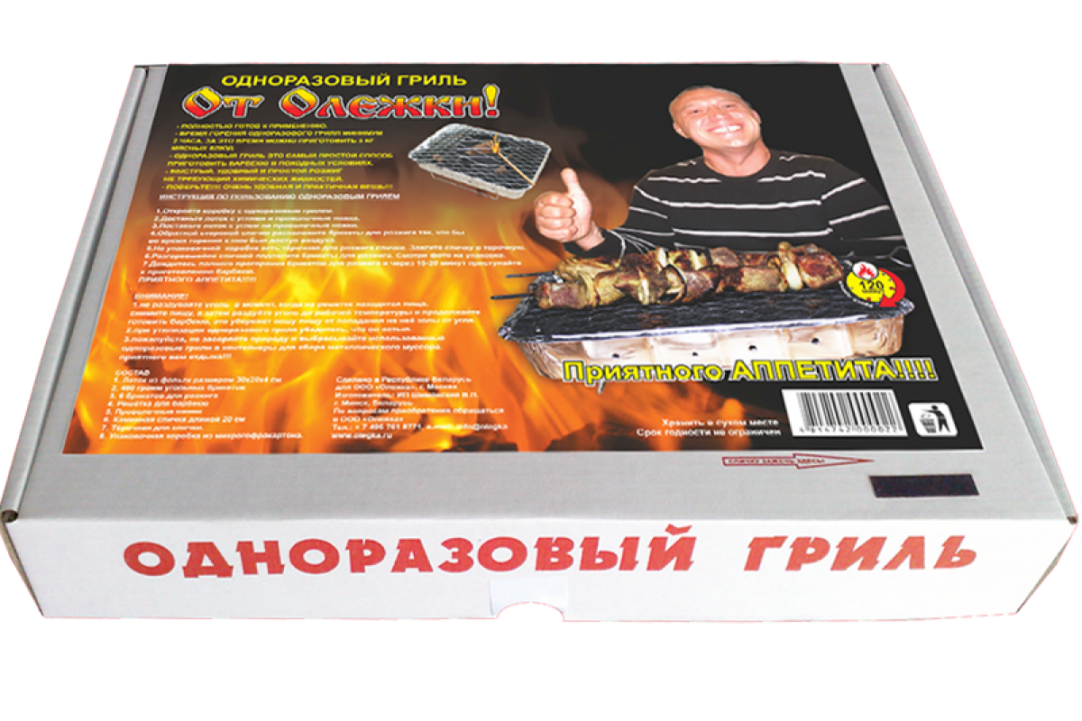 Возьмите одноразовый мангал на пикник