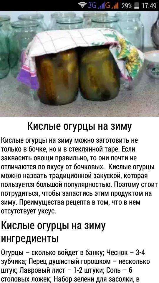 Квашеные огурцы в банках на зиму  пошаговый рецепт