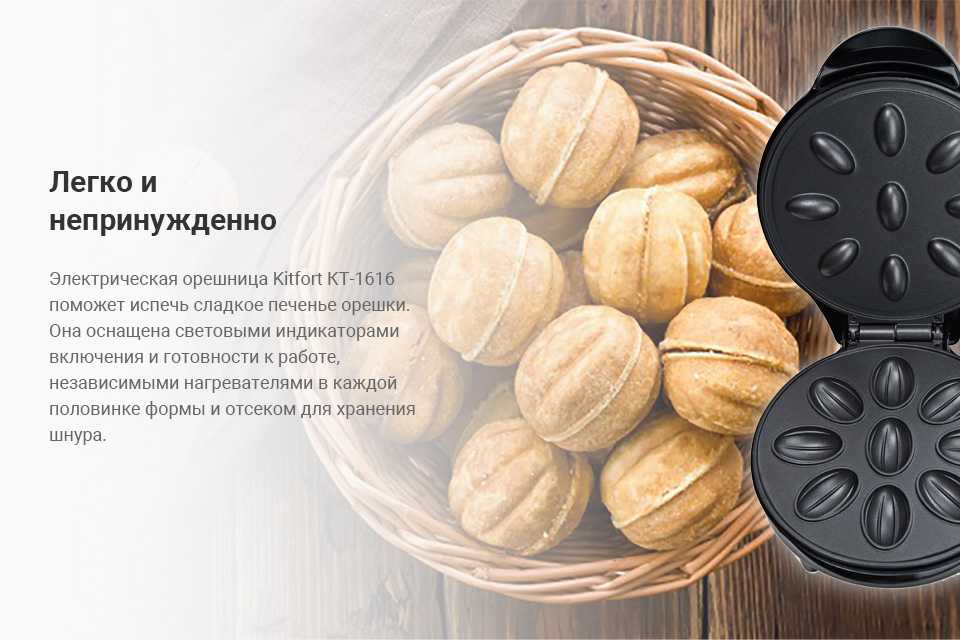 5 рецептов приготовления орешков в орешнице
