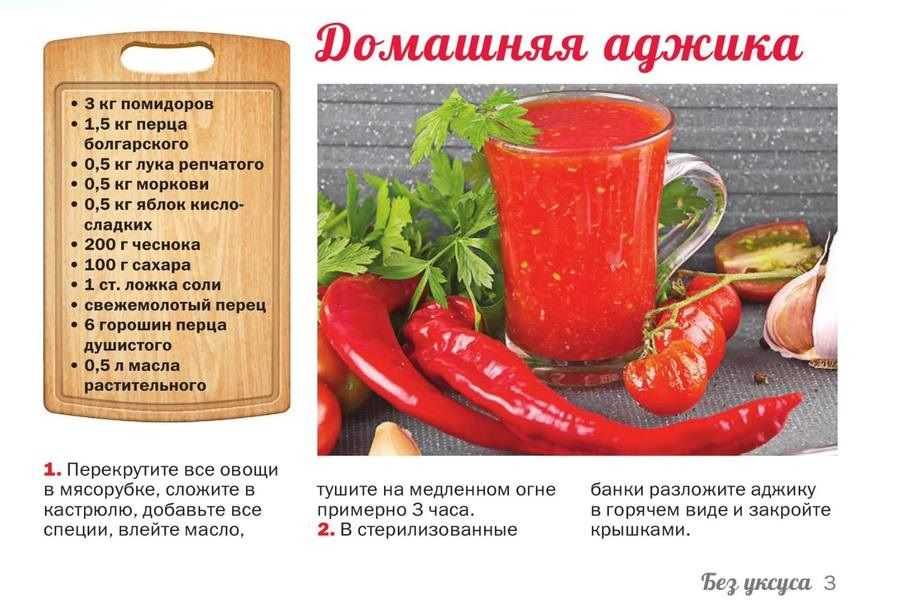 Аджика из помидор и чеснока на зиму — 6 рецептов пальчики оближешь