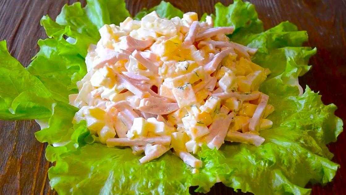 Салат коктейль с ветчиной сыром и огурцами