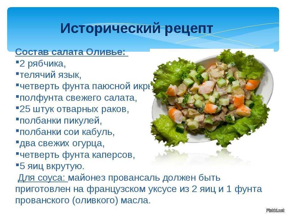Оливье классический с колбасой