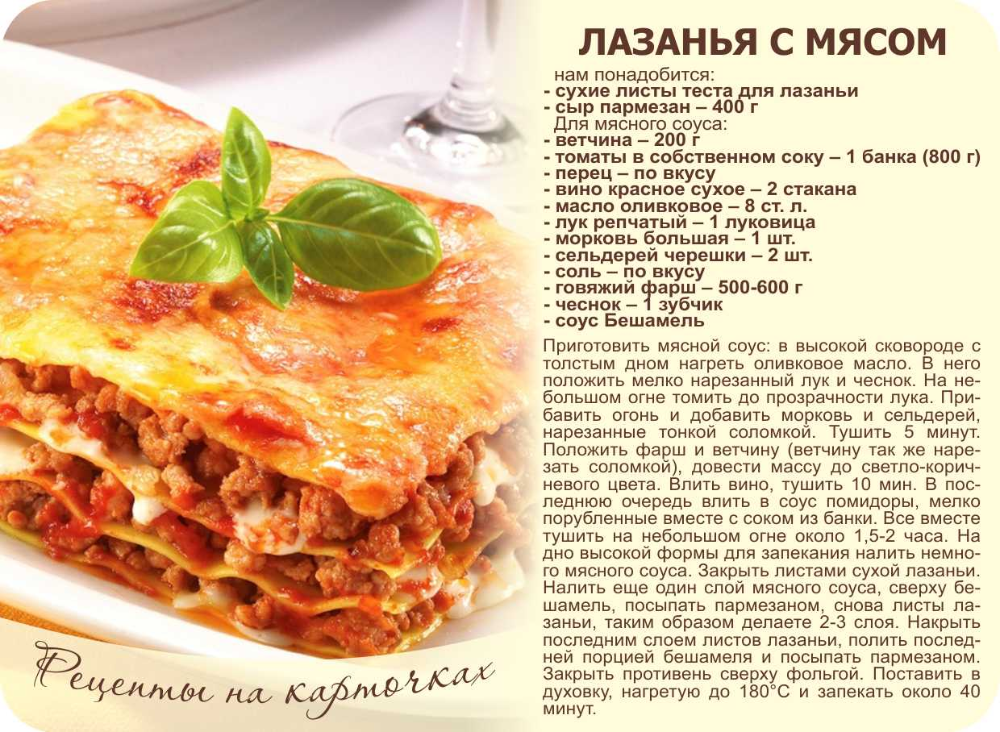 Лазанья с тунцом