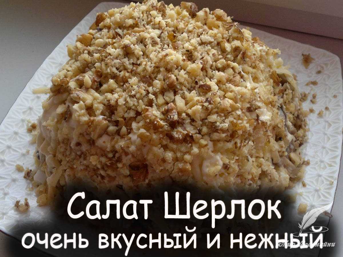 Салат с жареными грибами – 10 пошаговых рецептов: вкусно, ароматно, красиво