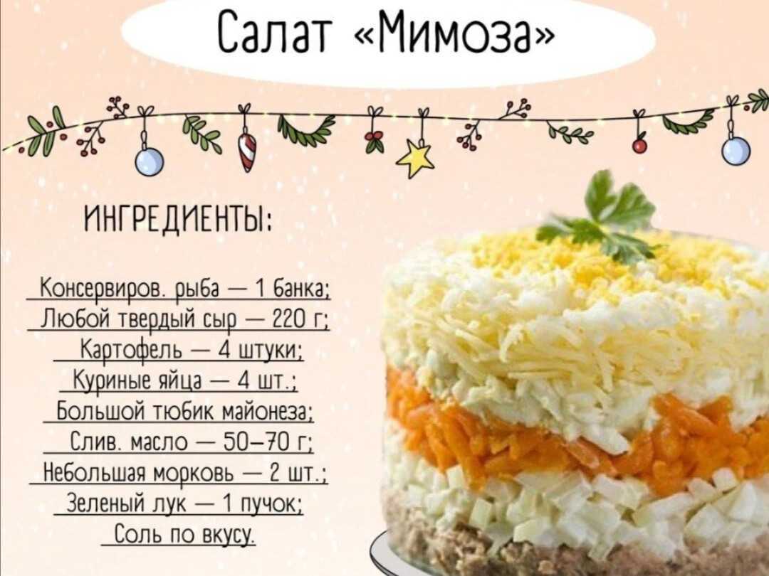 Салат "мимоза" с рыбными консервами - классические рецепты