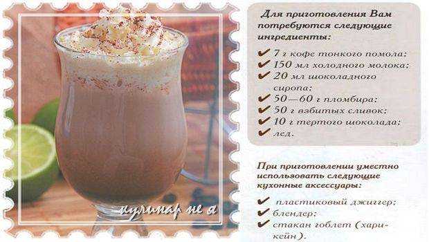 Как делать коктейль из молока и варенья