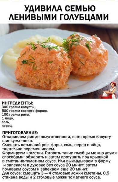 Ленивые голубцы в мультиварке – отличный способ без хлопот приготовить любимое блюдо: рецепт с фото