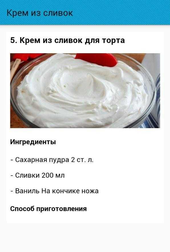 Заварной крем для наполеона: классический и современный рецепт - сладкие хроники