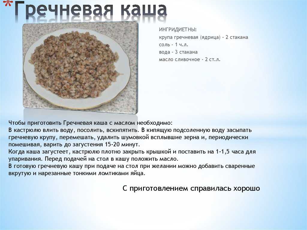 Гречневая каша на молоке - отличный вариант полезного завтрака для детей и взрослых Предлагаю вам классический рецепт приготовления очень вкусной молочной гречневой каши