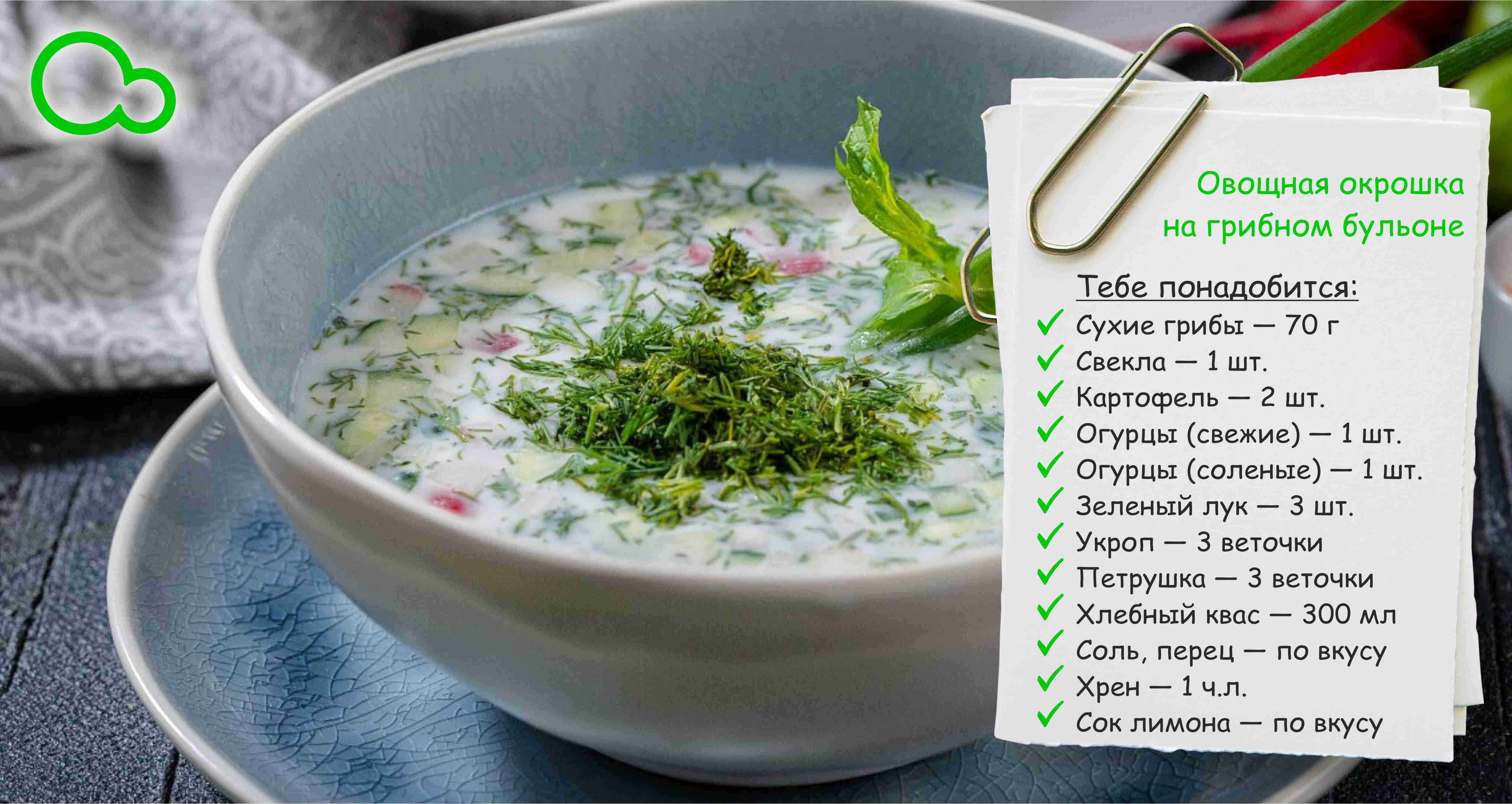 Рецепты окрошки на все вкусы. главные секреты вкусной окрошки.