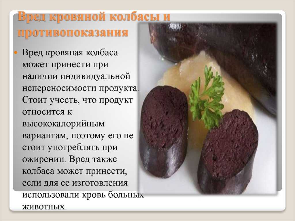 Кровяная колбаса: правила приготовления в домашних условиях