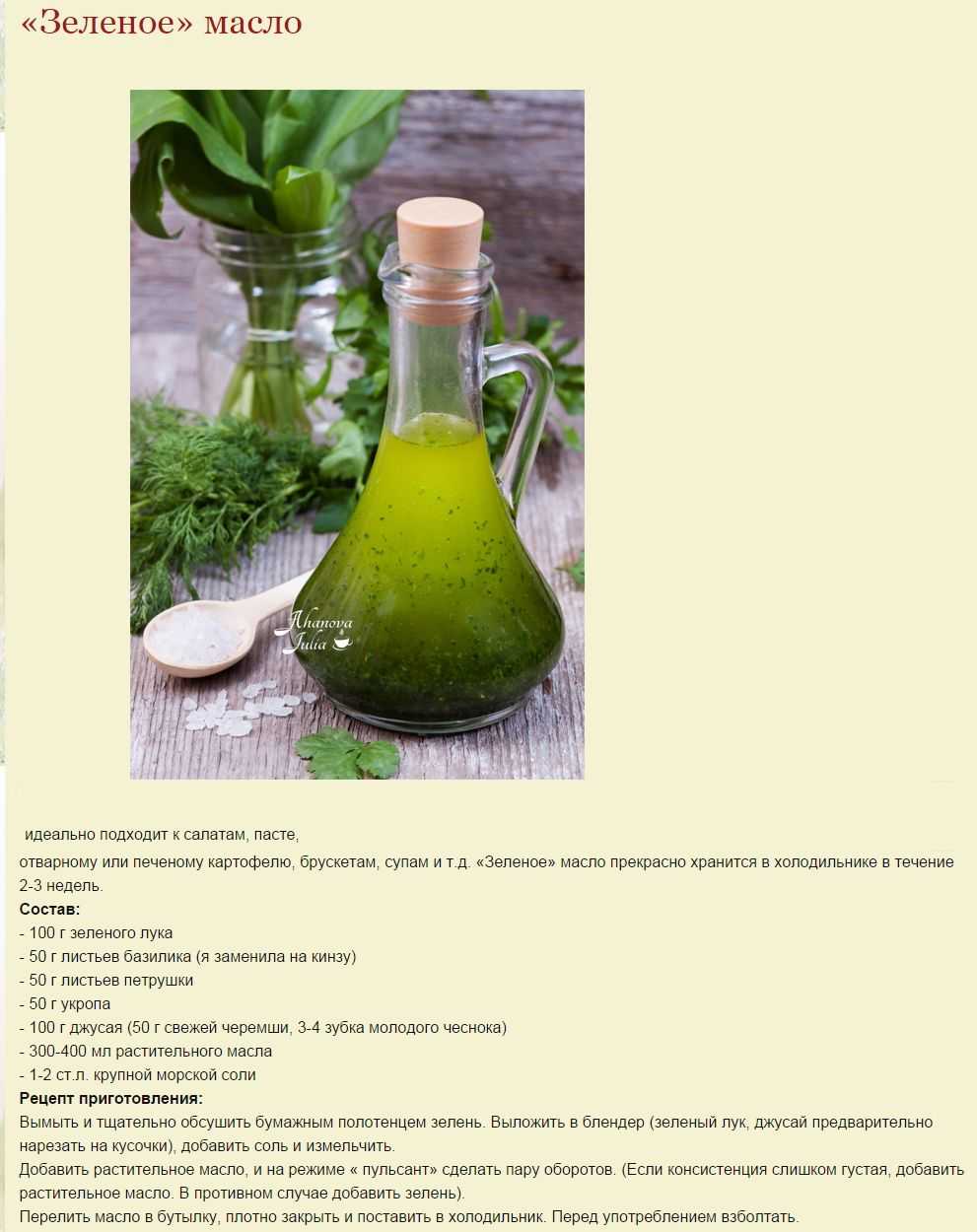 15 рецептов ароматного растительного масла. приготовление, хранение, использование
