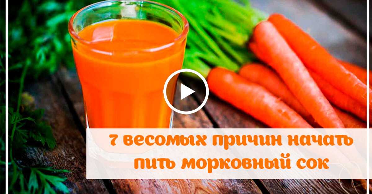 Морковный сок — 8 научно доказанных фактов пользы для здоровья