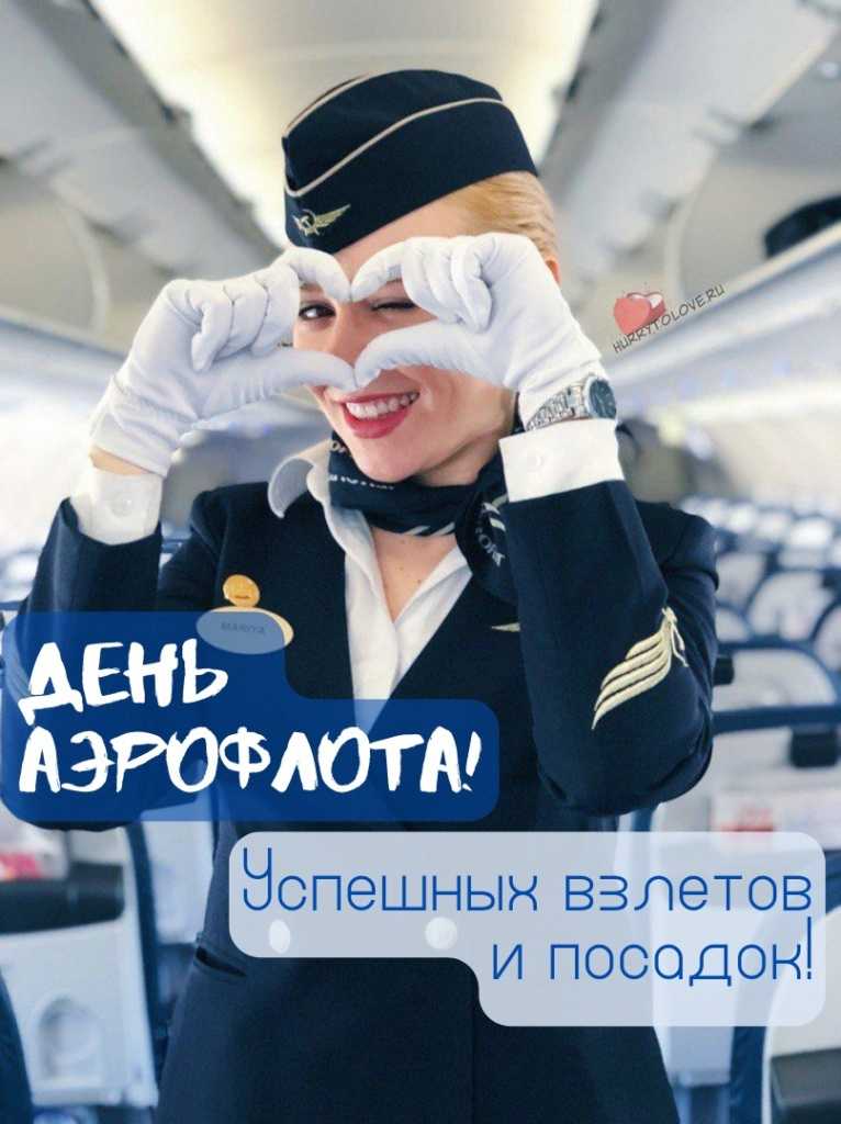 Когда день авиации в 2023 году в россии