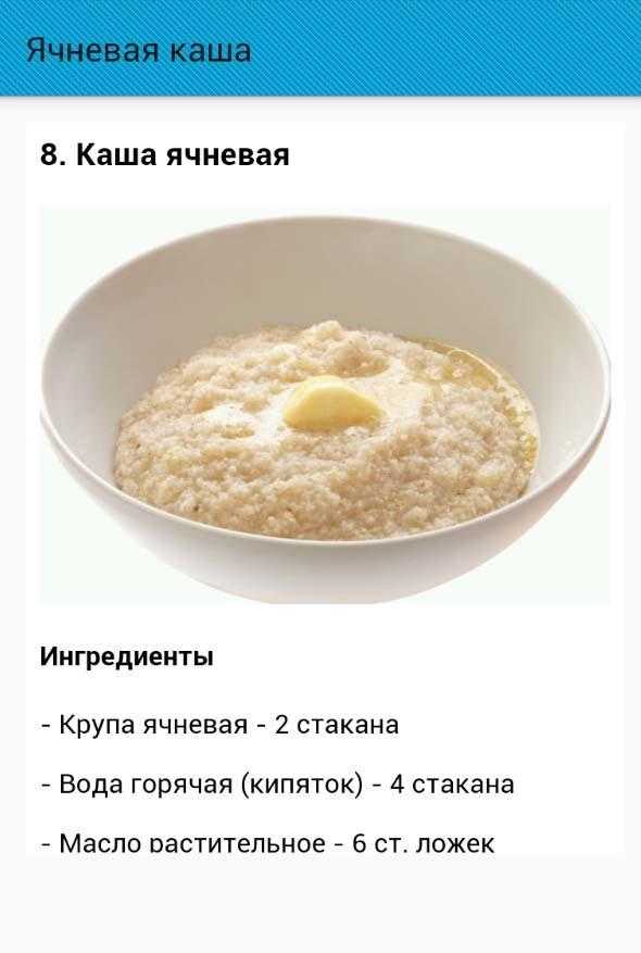 Рецепт: пшеничная каша. пшенная каша в пароварке